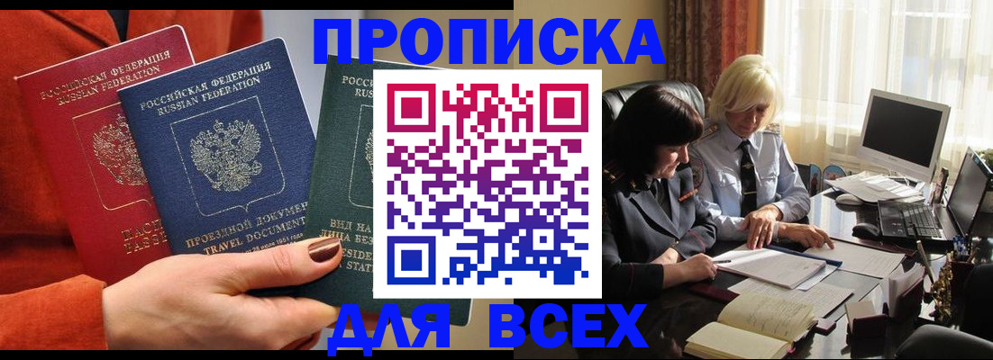 прописка иностранных граждан в Саратове