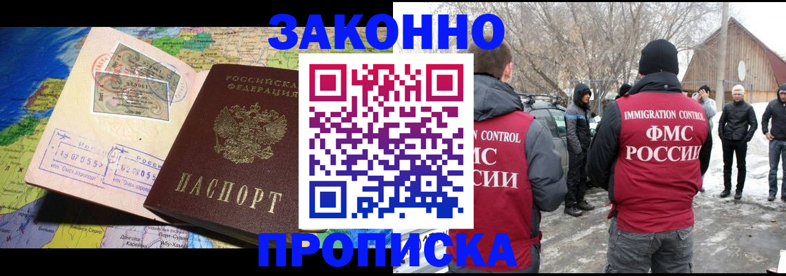 временная регистрация поиск в Саратове